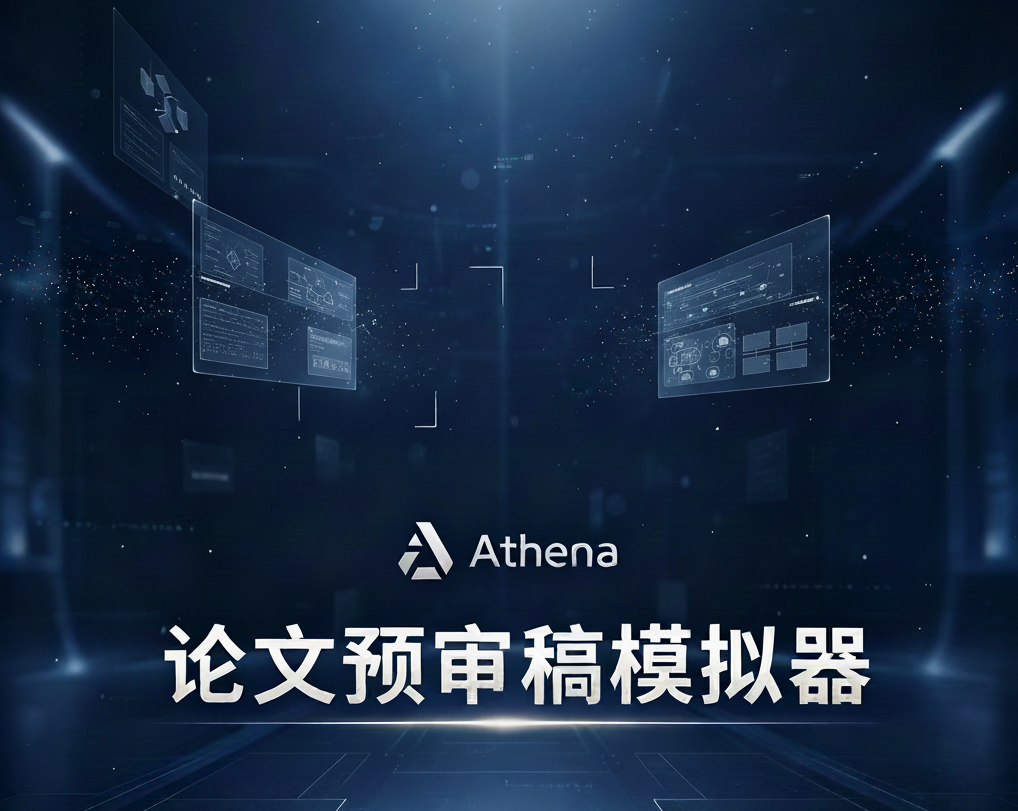 多智能体审稿系统