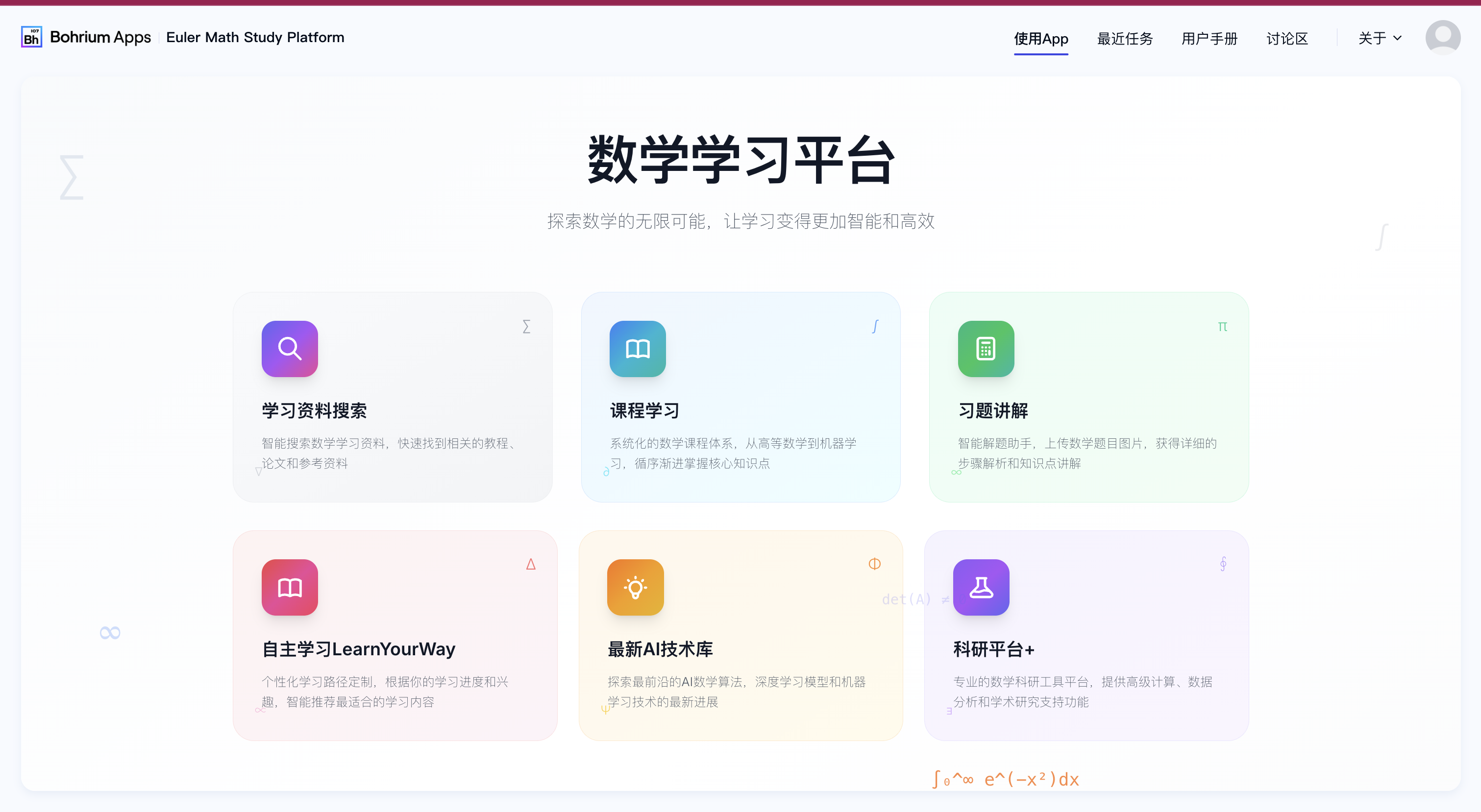 Euler Math Study Platform